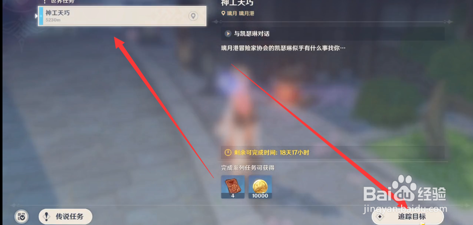 原神2.5神工天巧第一天怎么玩