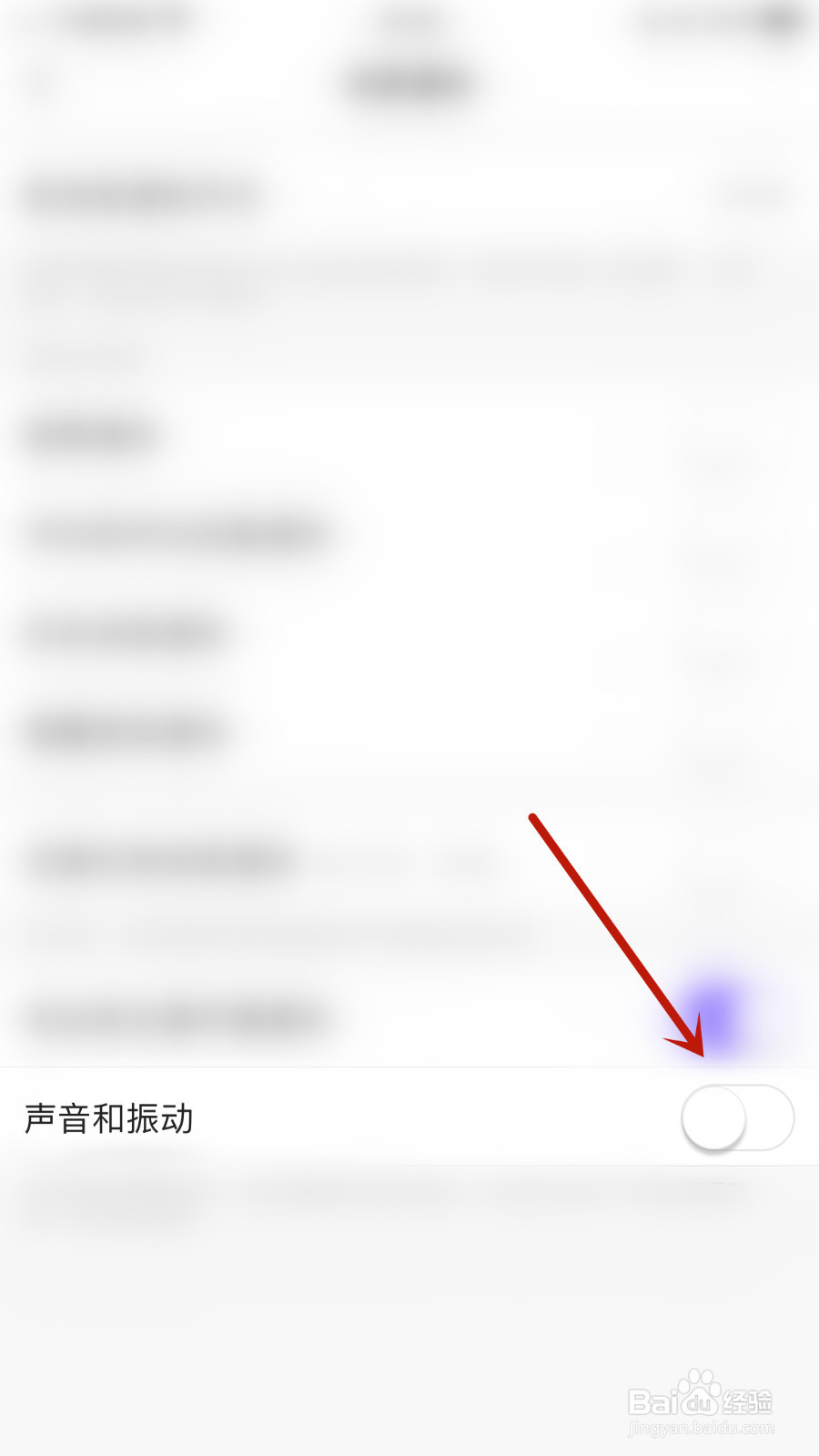 如何开启keke语音声音和振动