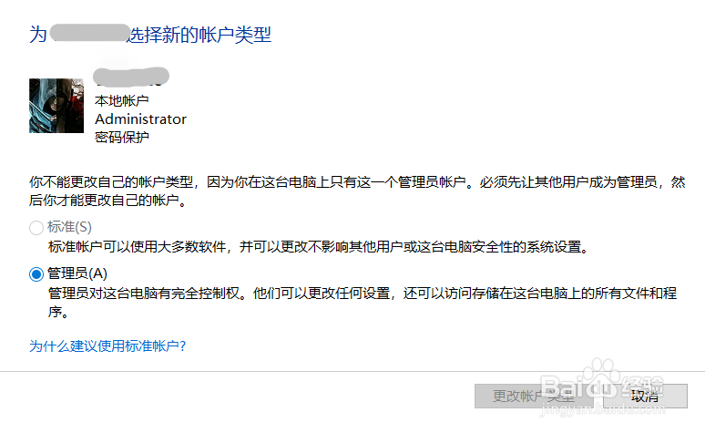 Win10管理员账户不见了怎么用Administrator登陆