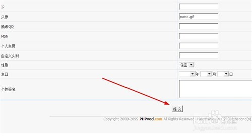 PHPvod如何添加、删除会员，更改用户信息。