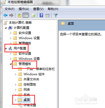 无法打开win7系统计算机属性解决方法