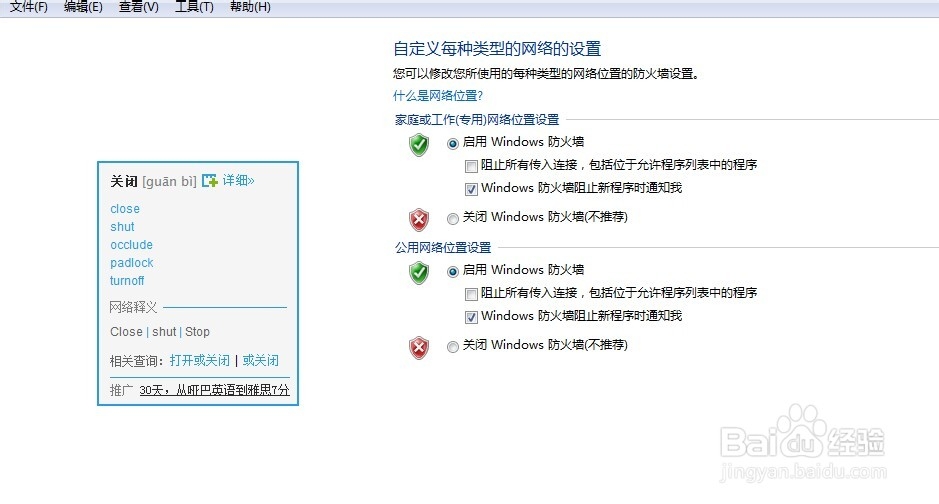迷你WiFi小度wifi360wifi连接后打印机不能用了