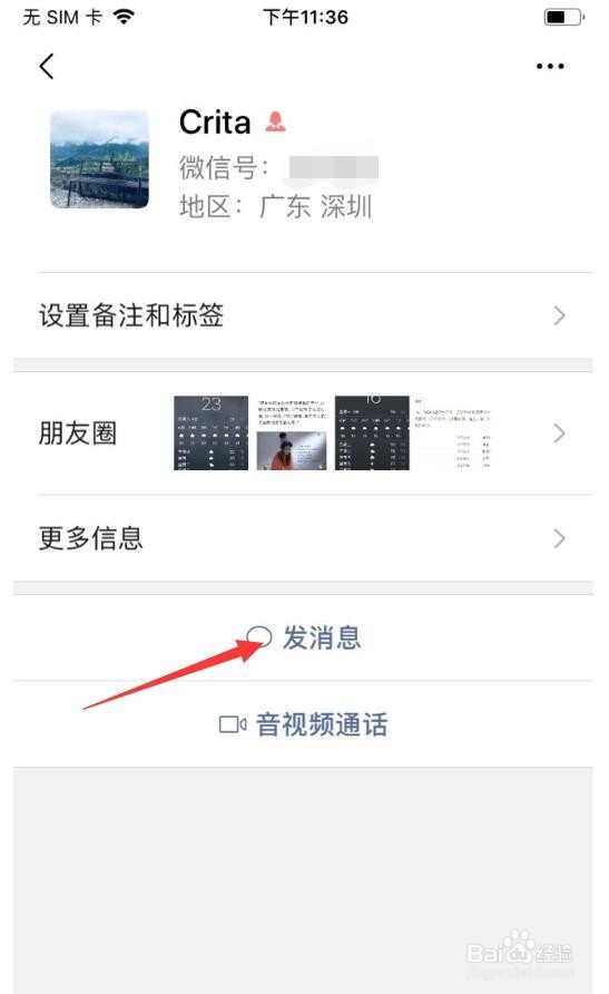 微信7.0更新的功能 强提醒功能是什么,怎么设置