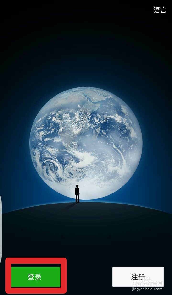 如何用一个手机同时登录两个微信或qq等账号