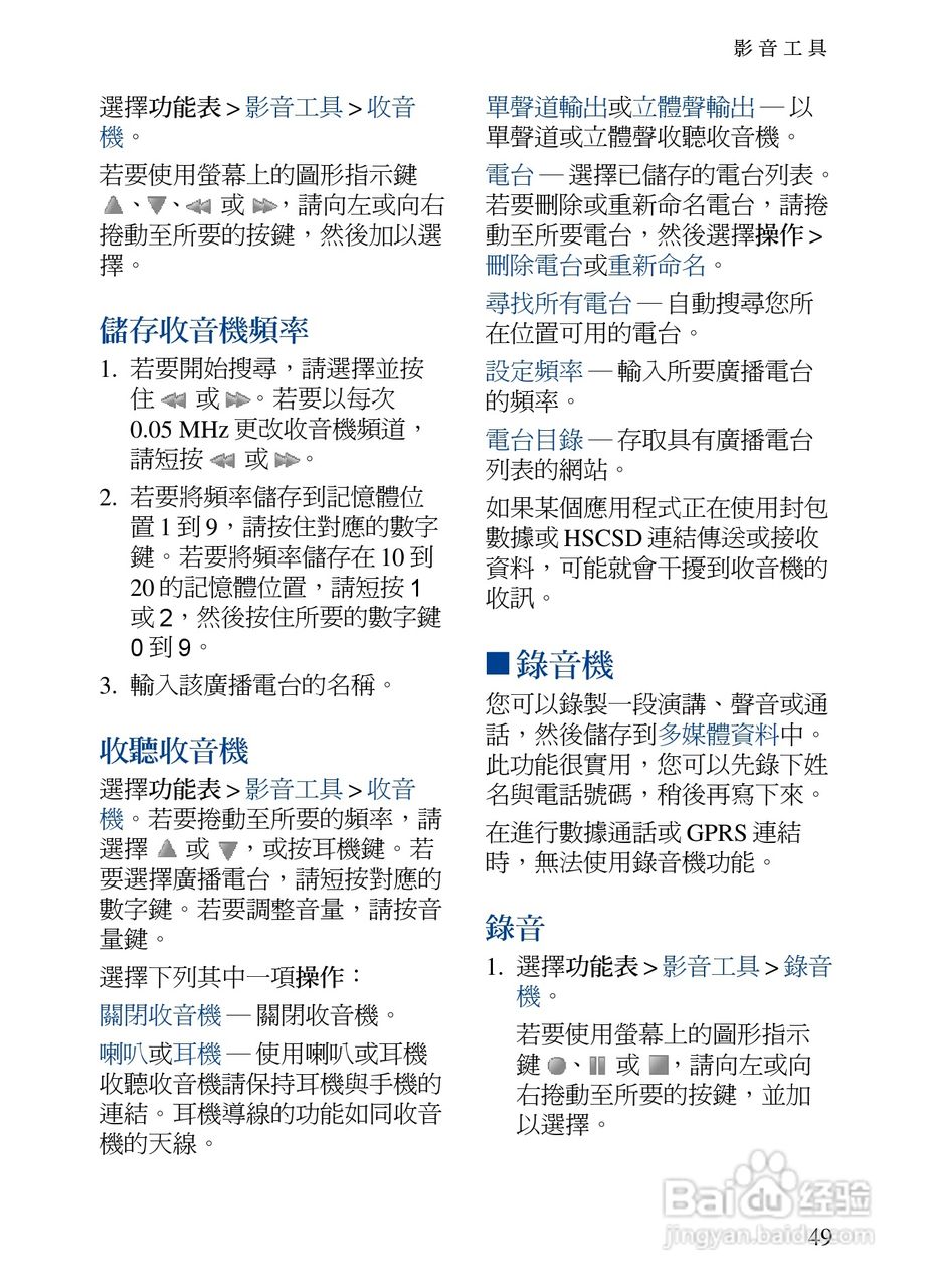 诺基亚7373手机使用说明书:[7]