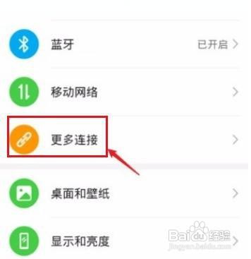 荣耀X20手机如何设置NFC