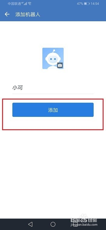 企业微信怎么添加群机器人