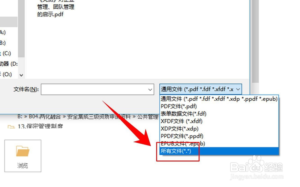 怎么将word转化为pdf?word转化为pdf的方法