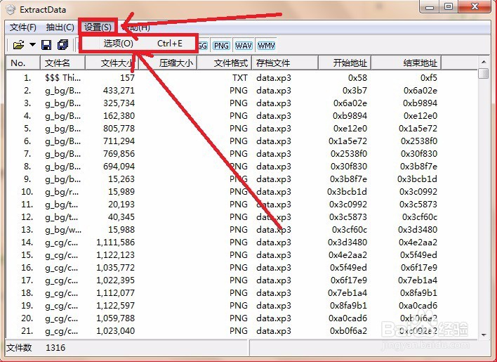 如何提取RPG游戏的CG和BGM