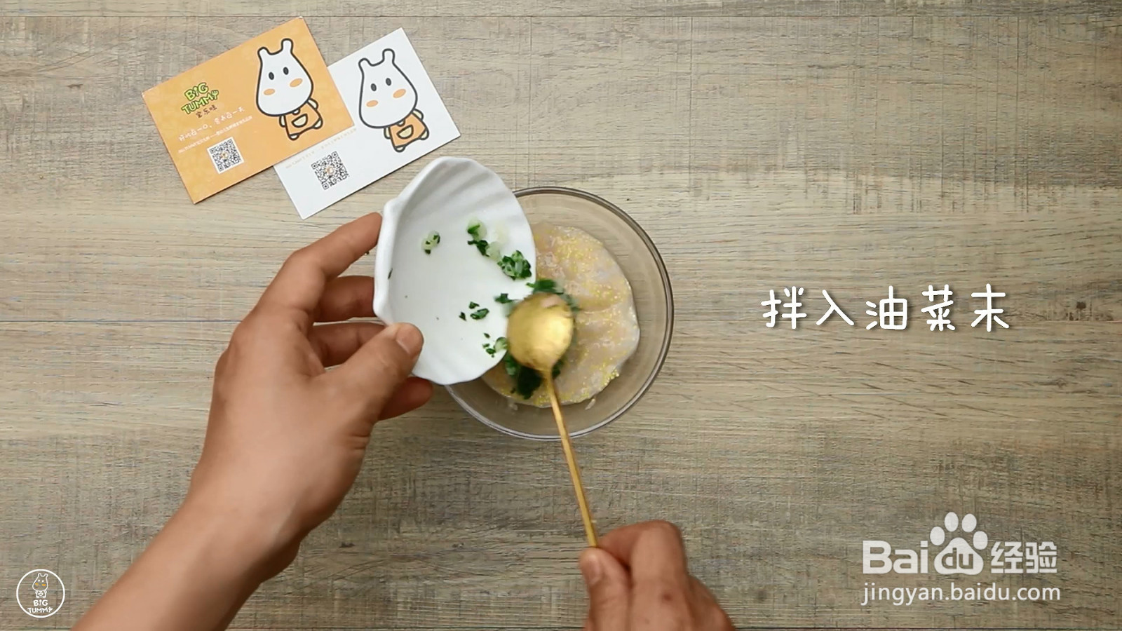 小米蔬菜饼的做法