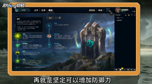 LOLs8机器人符文天赋选择推荐攻略