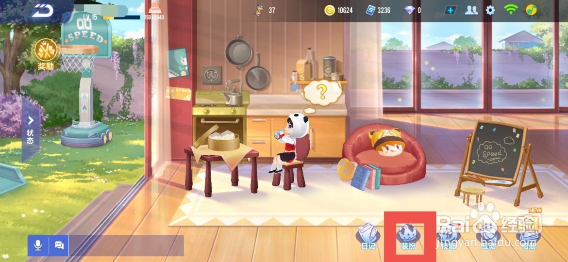 QQ飞车怎么给宝宝换装