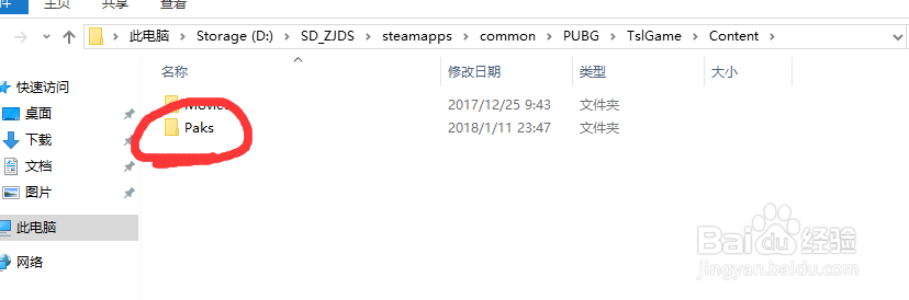 吃鸡怎么删新图