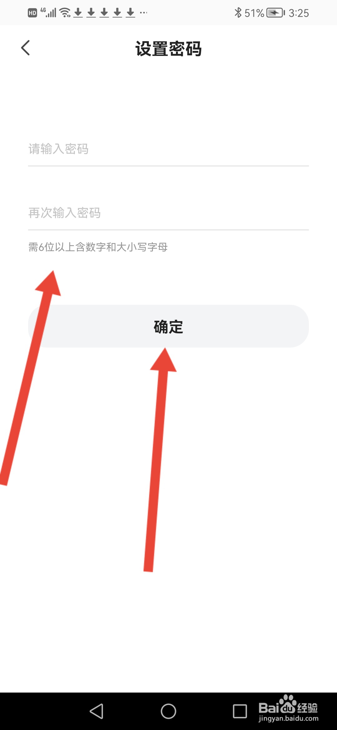 比熊语音如何设置密码