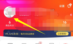 京东app在哪里开通刷脸登录