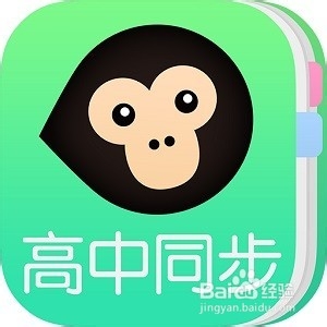 猿题库怎么用