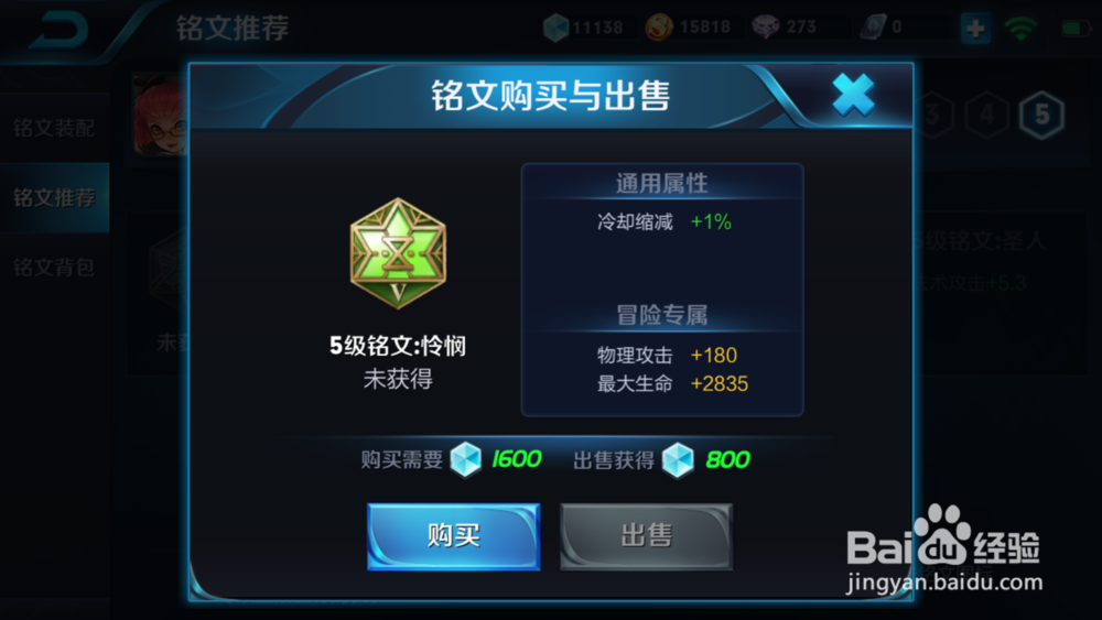 王者荣耀2017最新版本安其拉如何搭配铭文