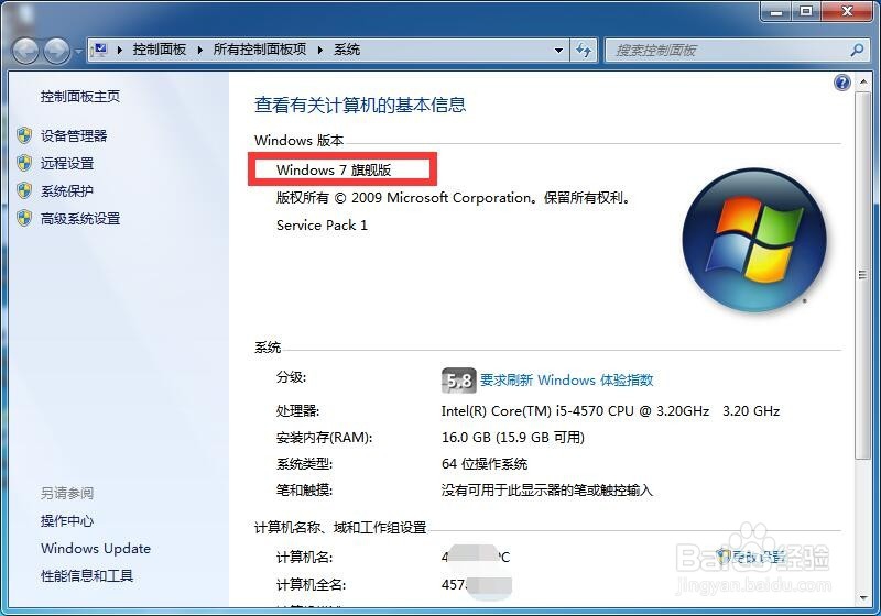 <b>Windows 7如何关闭系统的自动更新呢</b>