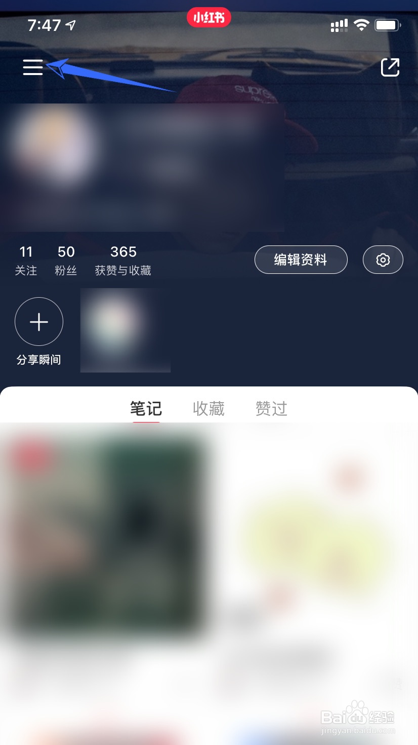 小红书如何开店铺