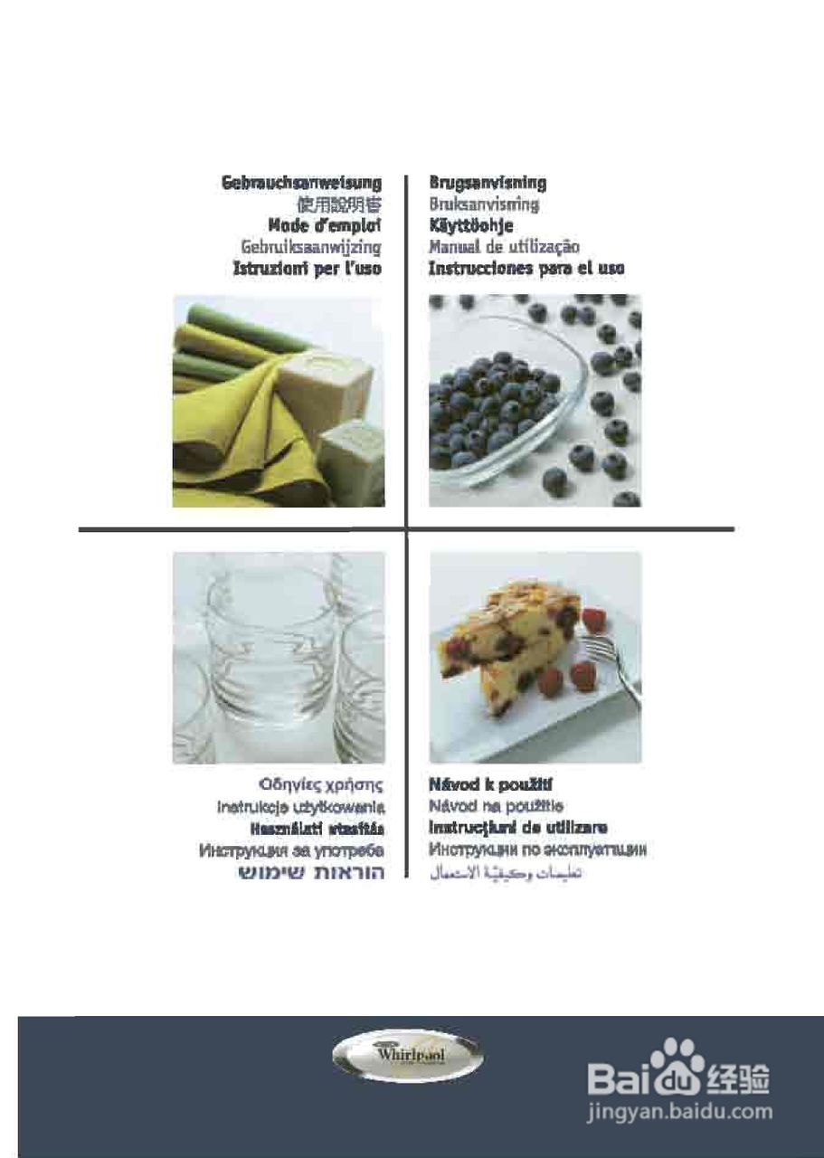 惠而浦AWF808独立式二合一洗衣干衣机用户手册:[1]