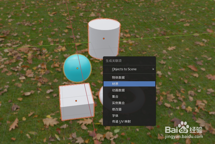 在blender如何使用快捷键快速复制材质