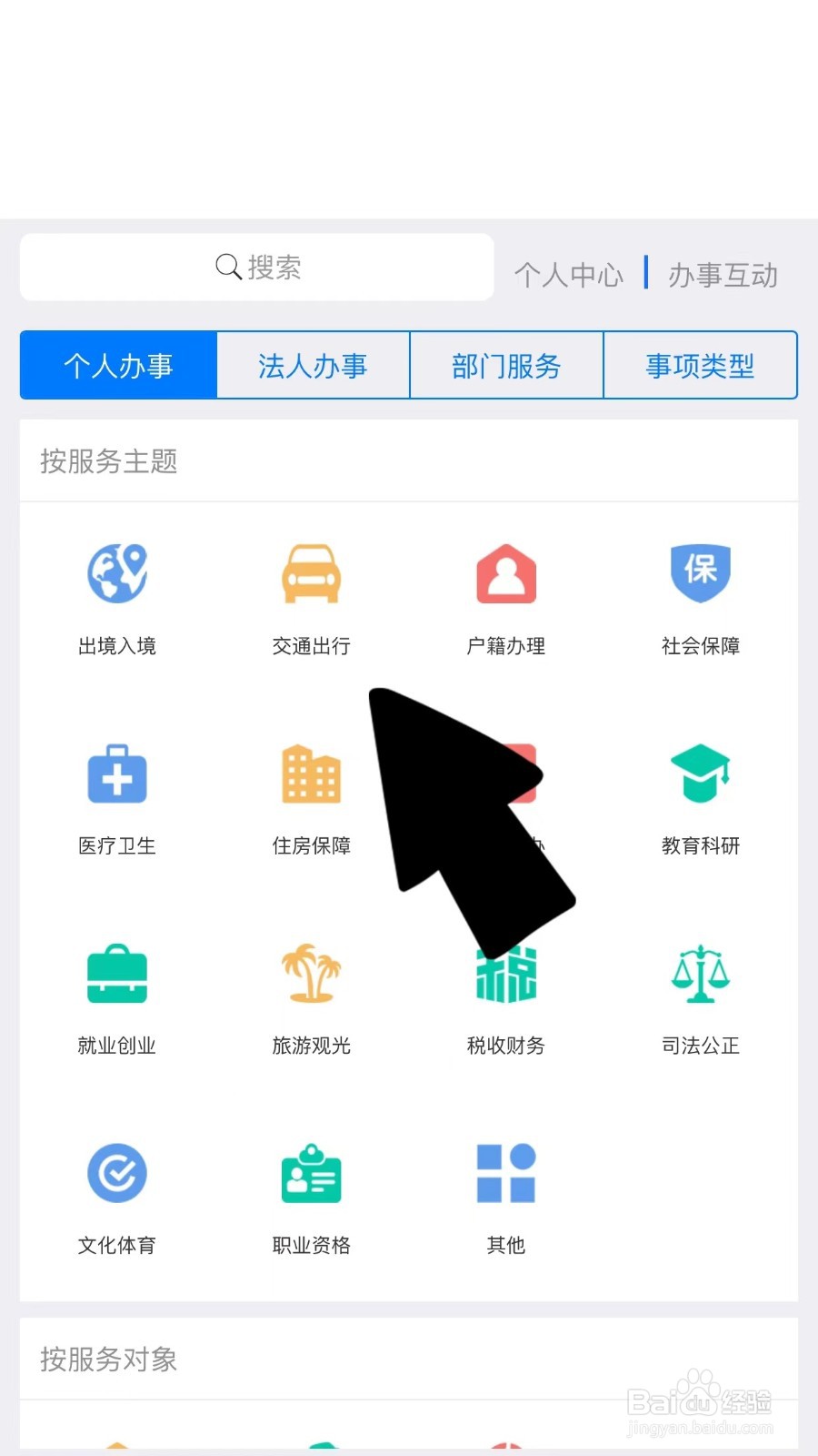机动车检验怎么办理
