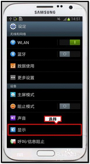 Galaxy NoteⅡ如何设置电池电量百分比显示