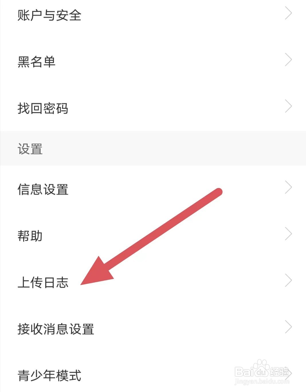 心聊如何查看上传日志