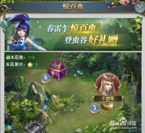 斗罗大陆h5惊蛰始活动攻略大全