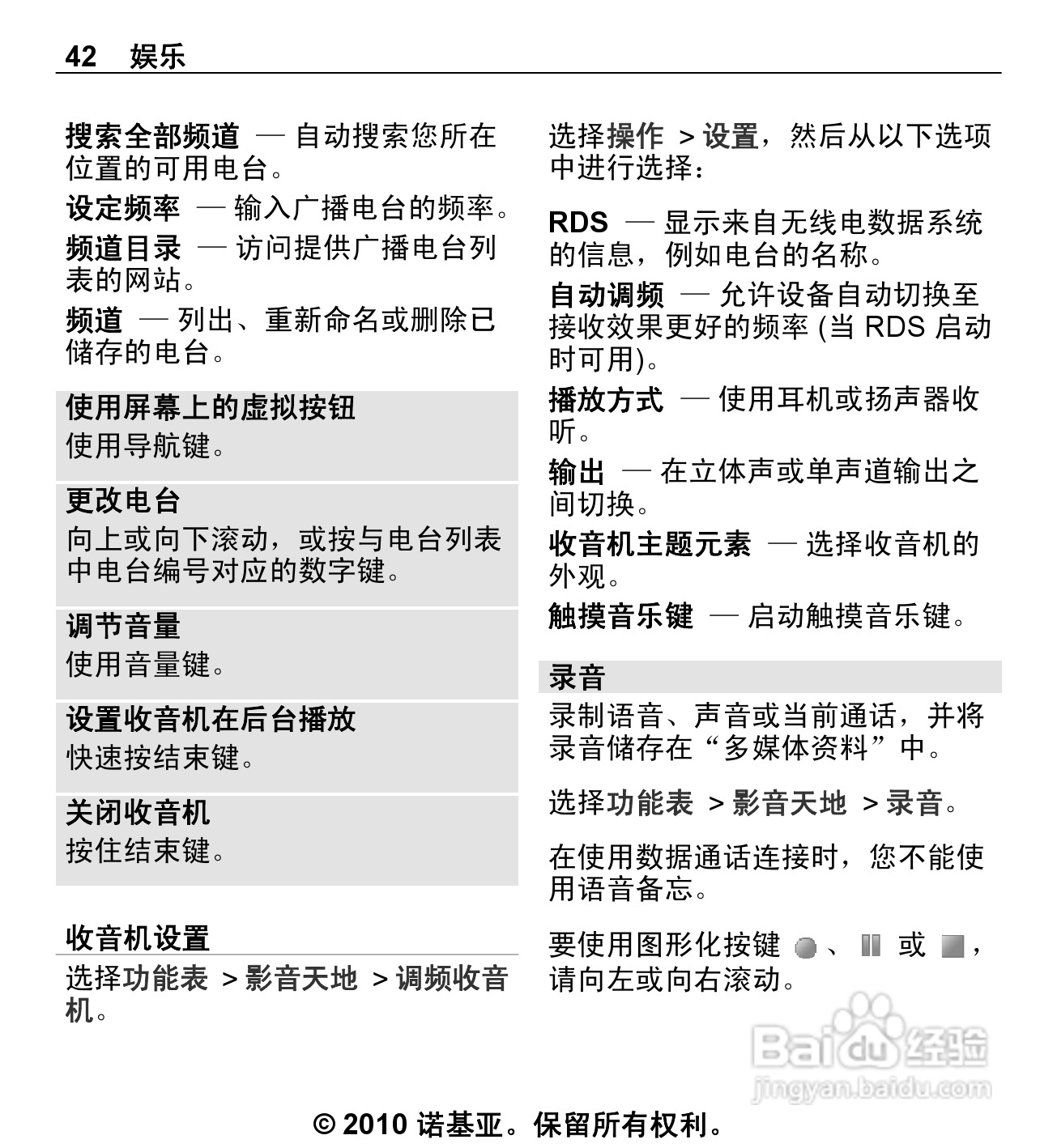 诺基亚5330手机使用说明书:[5]