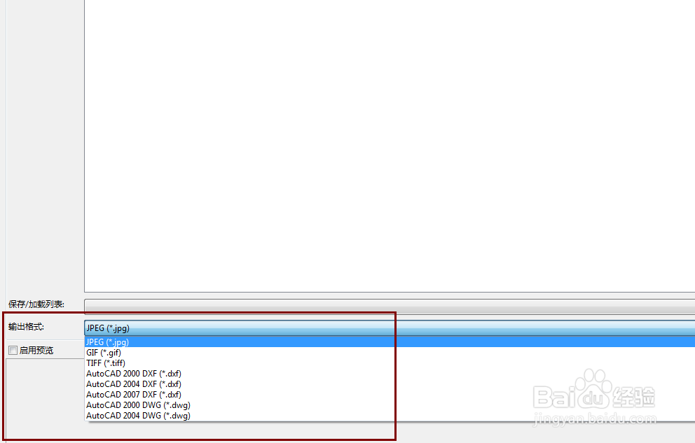 dwg文件转JPEG 如何转换为彩色的JPEG
