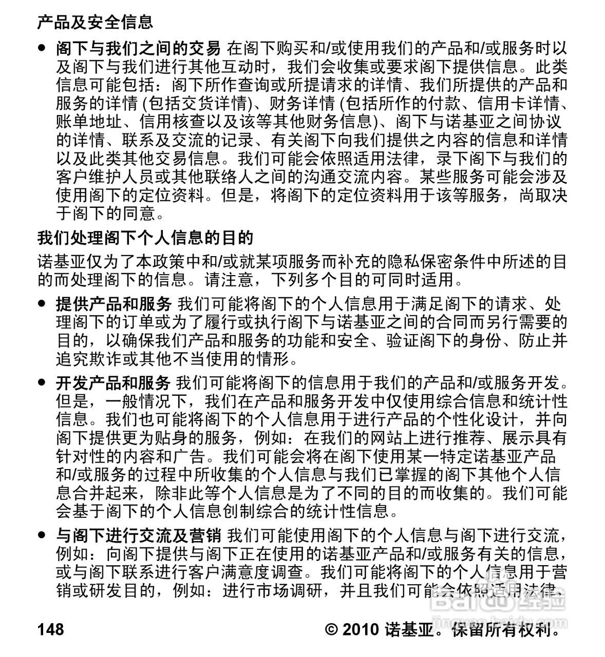 诺基亚5233手机使用说明书:[15]