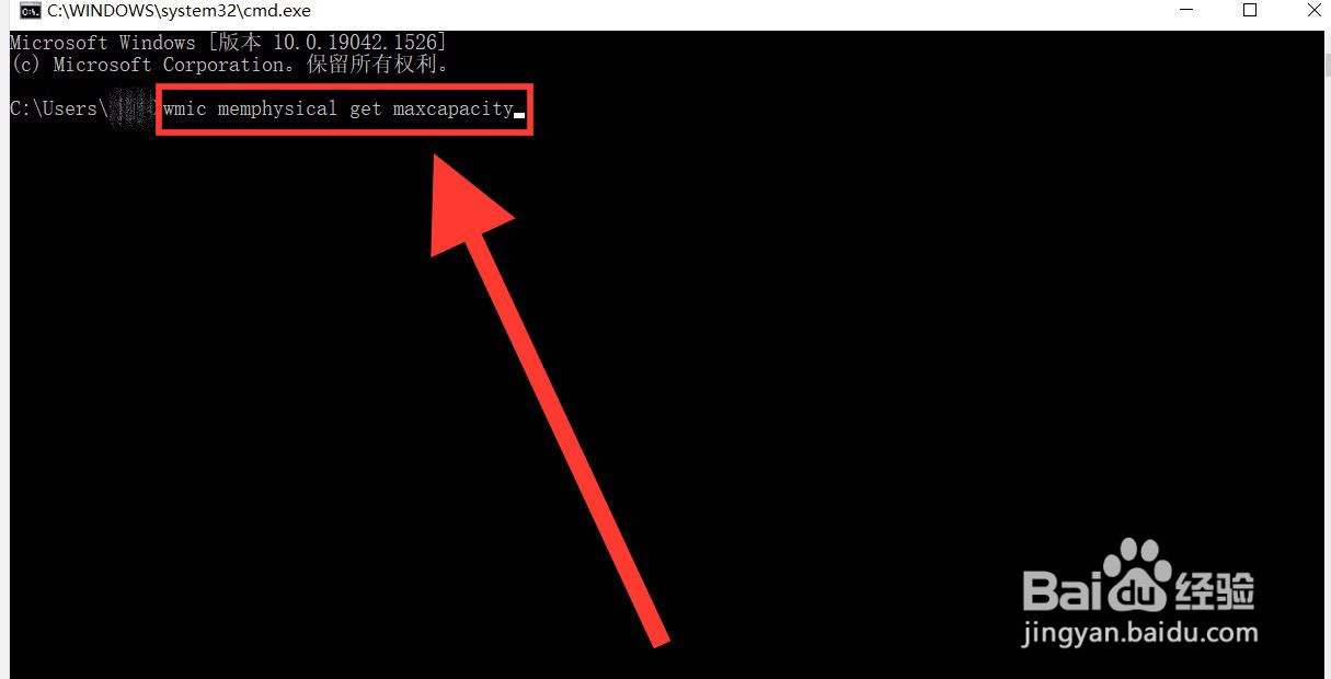 查看电脑支持最大内存频率