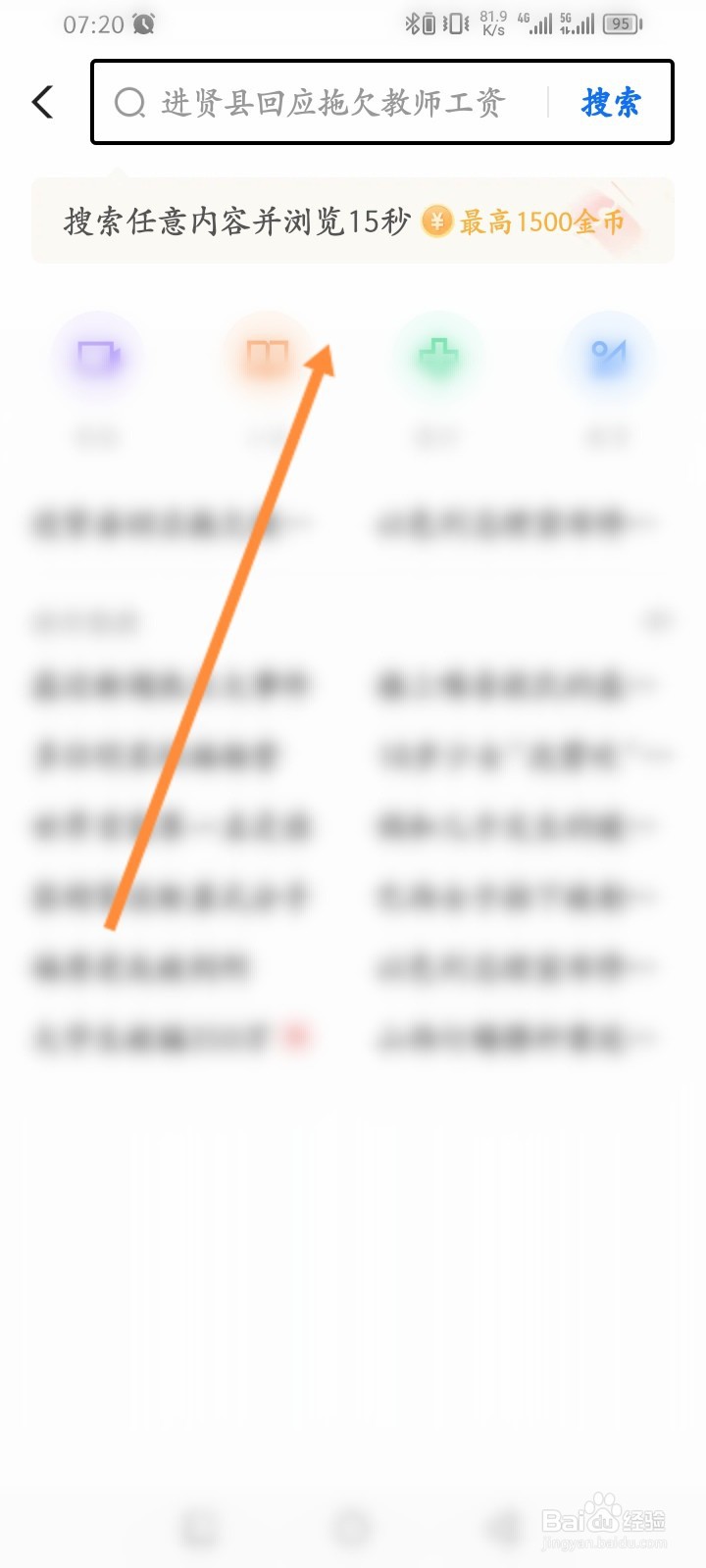 闪电搜索软件怎么关闭无痕搜索功能
