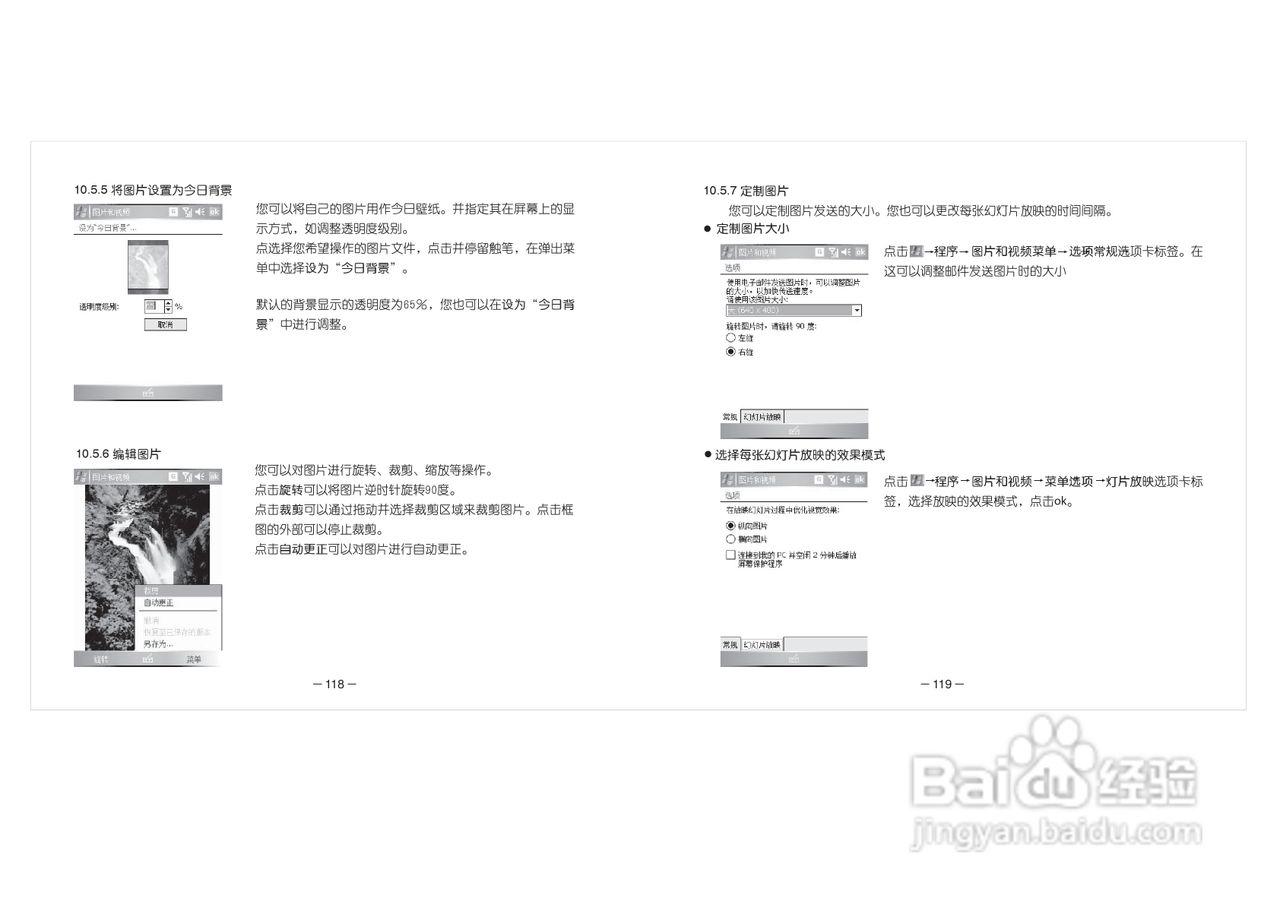 多普达Dopod D802手机使用说明书:[7]