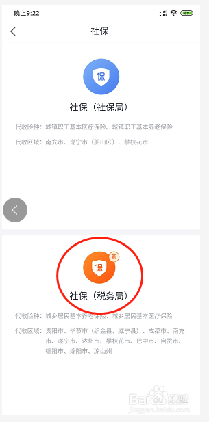 天府手机银行怎么交少儿互助金
