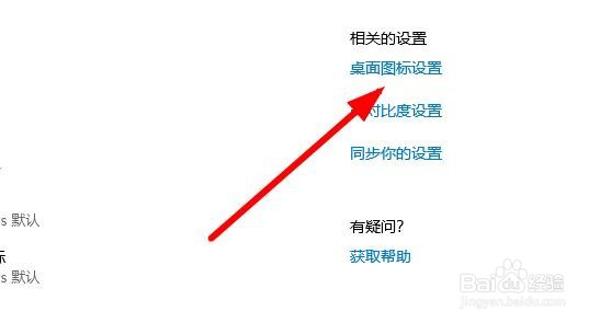 win10系统我的电脑桌面图标不见了怎么办