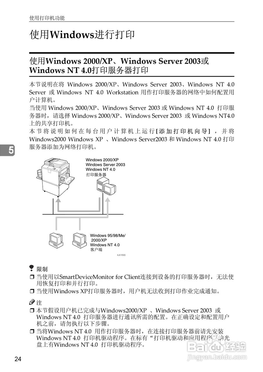 基士得耶CP6346P一体机使用说明书:[35]