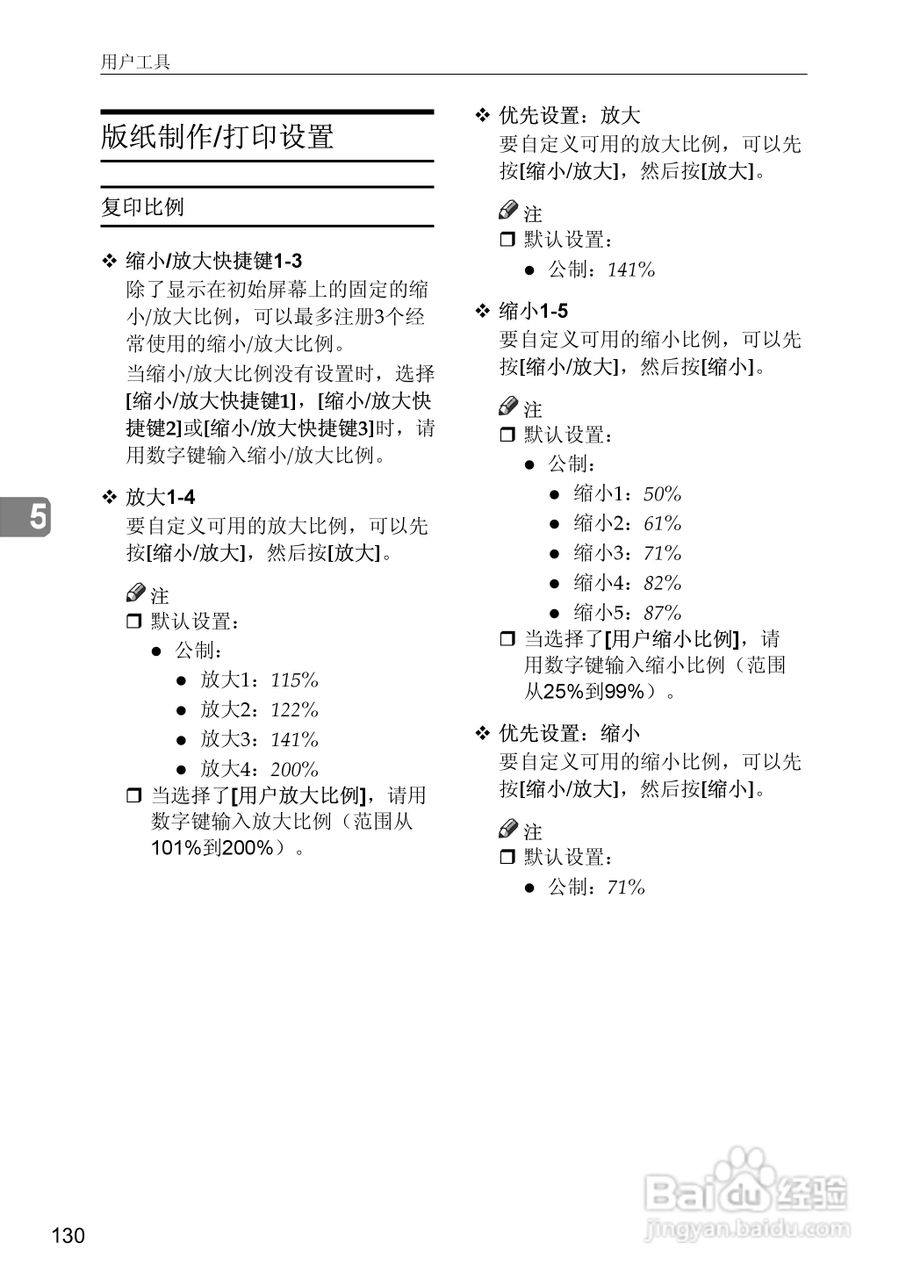 基士得耶CP6346P一体机使用说明书:[19]