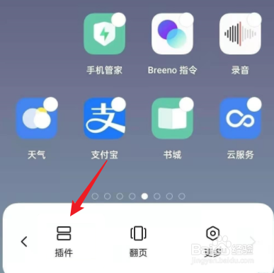 opporeno7桌面时间怎么设置