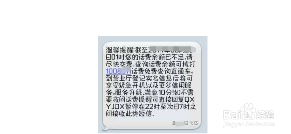 4G手机突然不能上4G网络怎么办