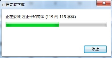 win7怎样安装字体