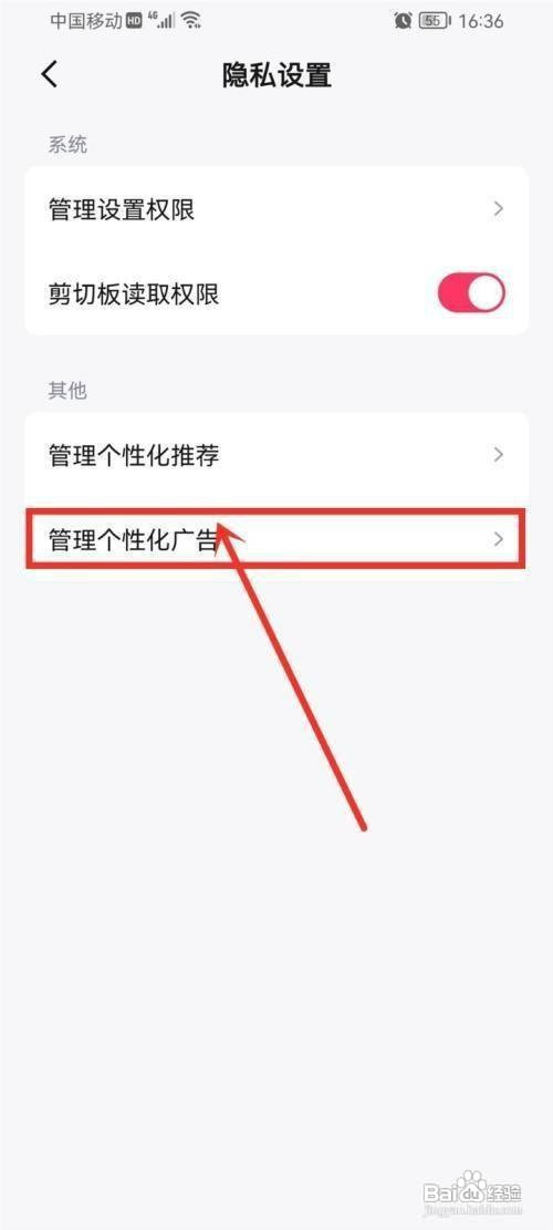 快手免费小说APP如何关闭广告