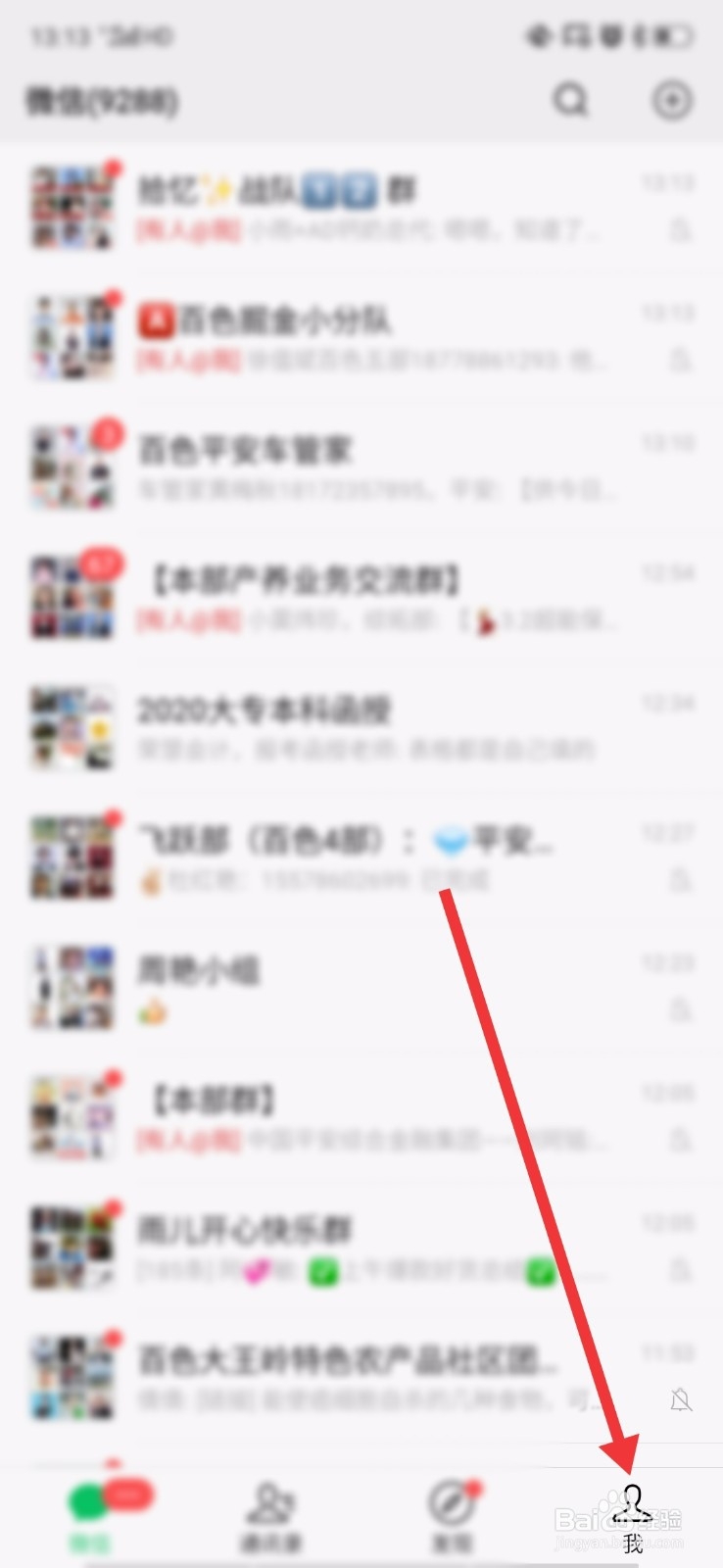 微信零钱如何提现到银行卡
