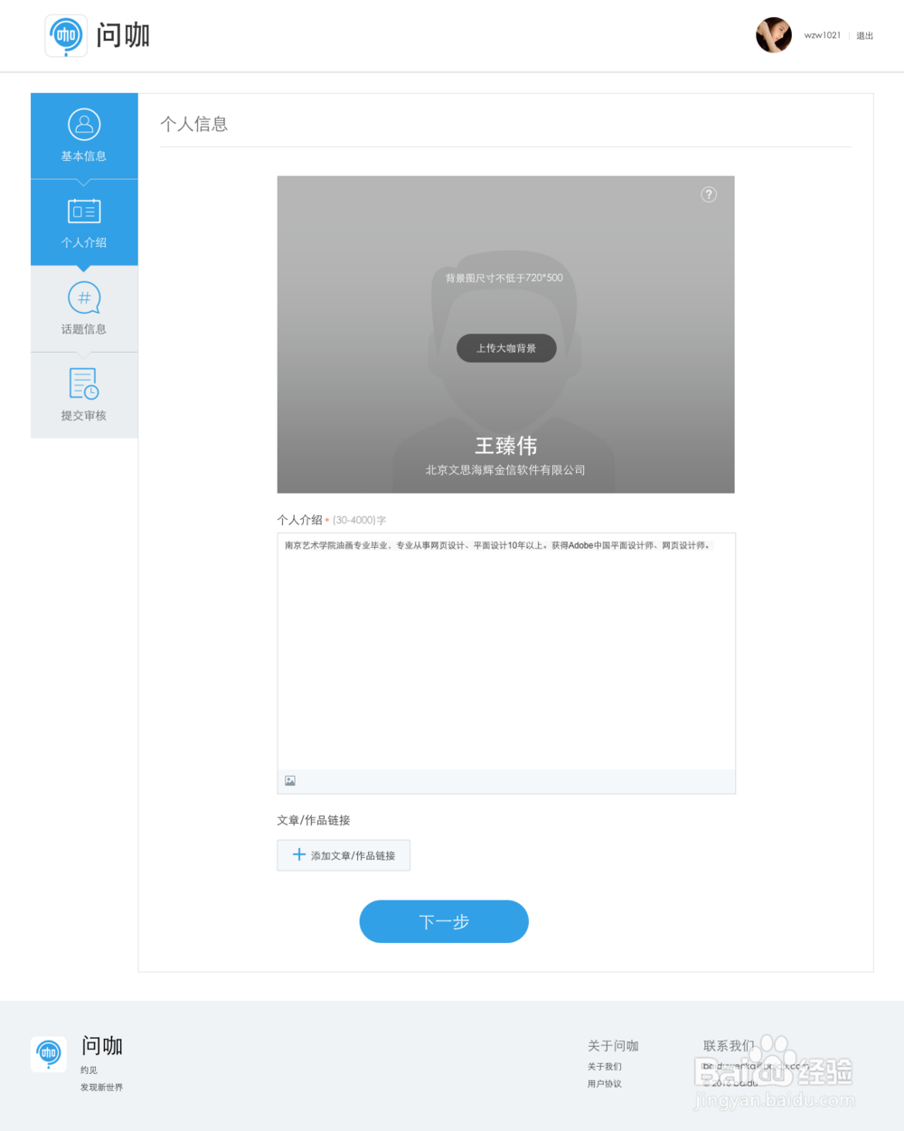 百度问咖,答题领现金——付费知识共享平台