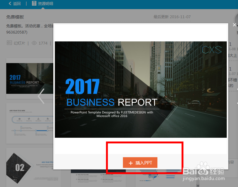 教你分分钟成为制作PPT的大师