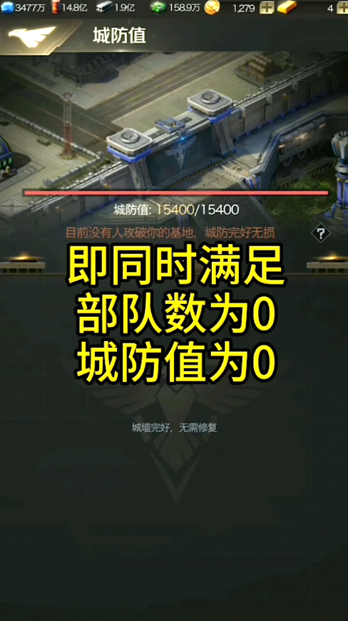 红警OL如何查看自己的基础战斗力