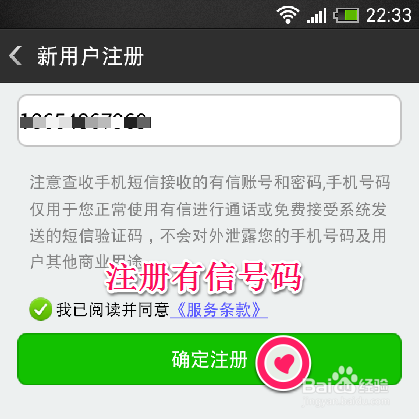 春节在家如何打免费电话拜年