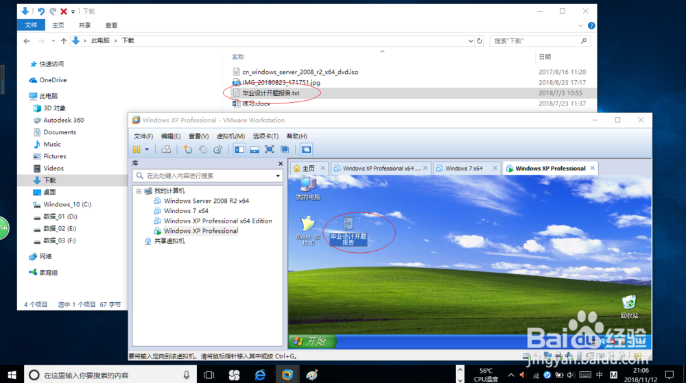 如何把电脑的文件复制到VMware虚拟机