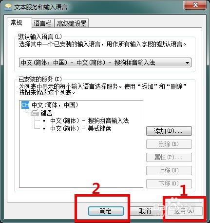 如何快速彻底的删除系统自带的微软拼音输入法